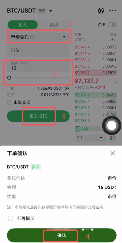 中国人购买加密货币指南