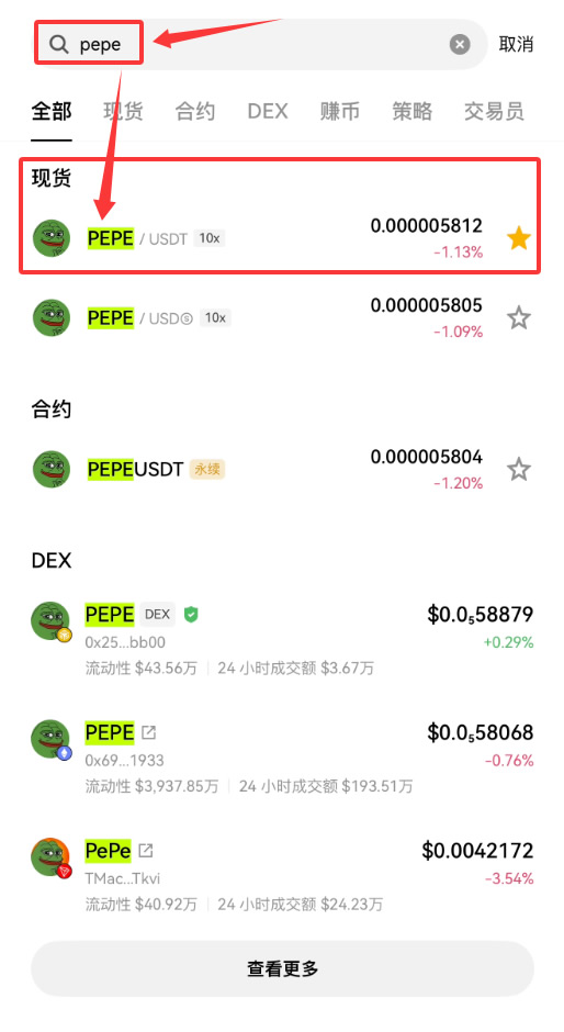 新手如何安全便捷地购买PEPE币？