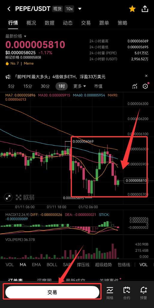 新手如何安全便捷地购买PEPE币？