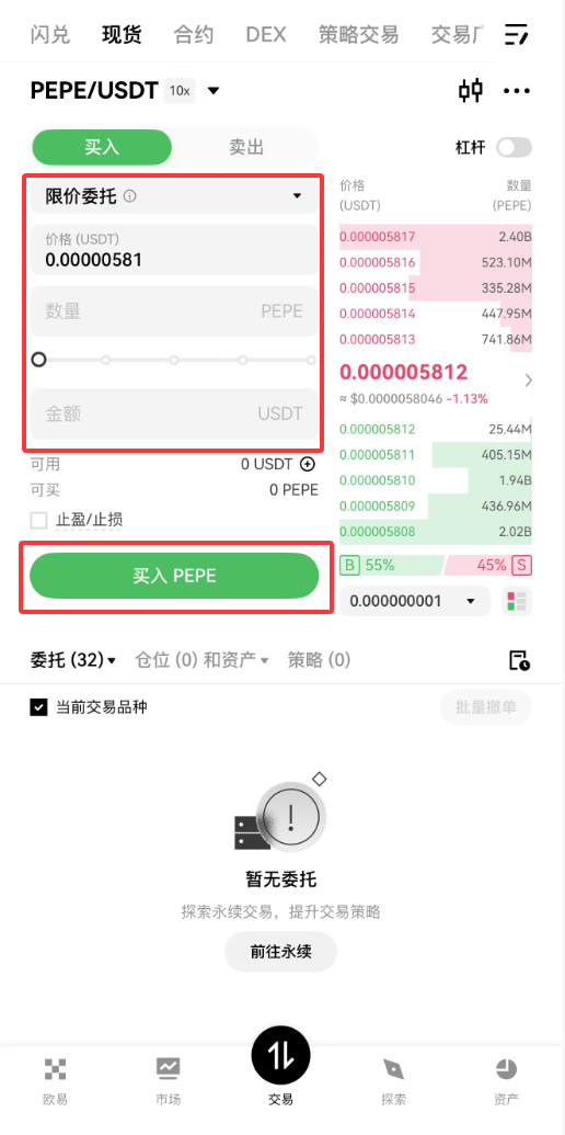 新手如何安全便捷地购买PEPE币？