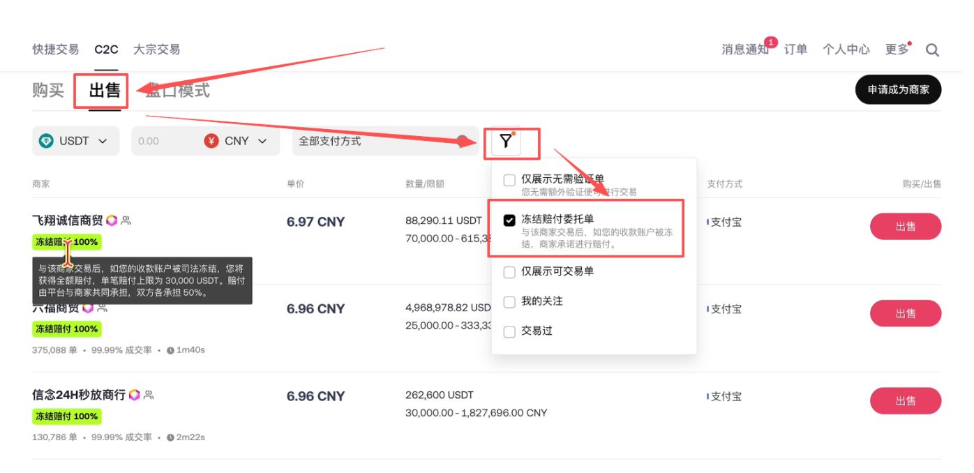 币圈安全出金方法大全