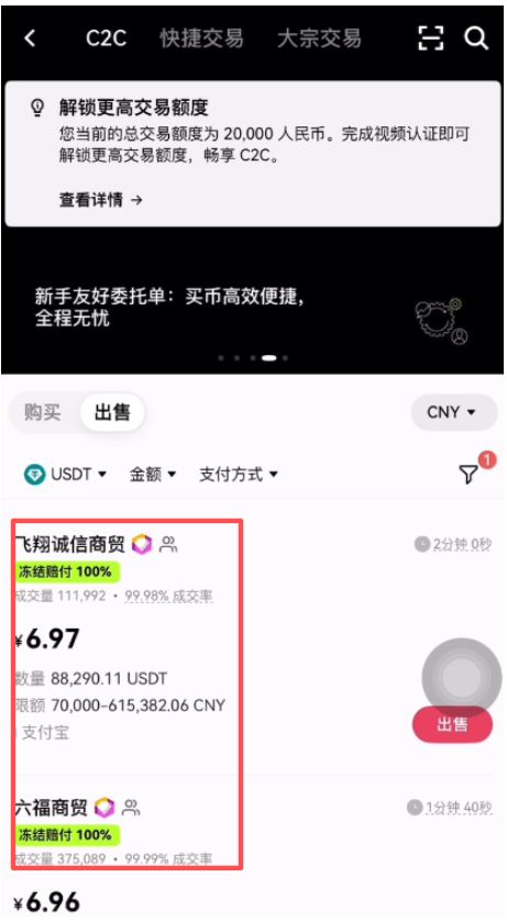 币圈安全出金方法大全