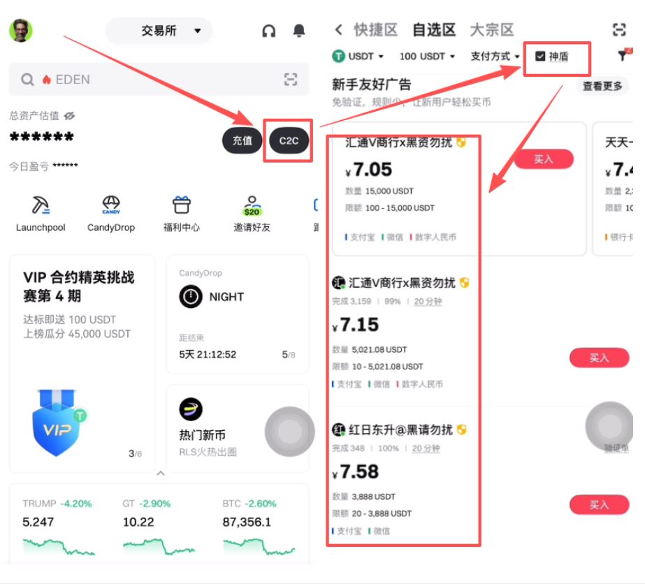币圈安全出金方法大全