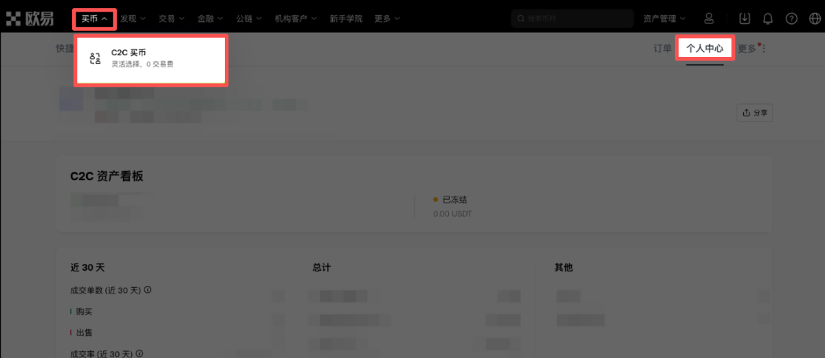 欧易绑定收款方式