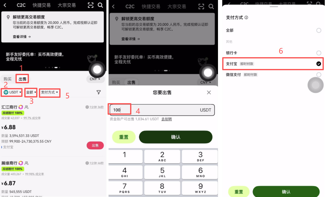 第三步：筛选出售条件与支付方式