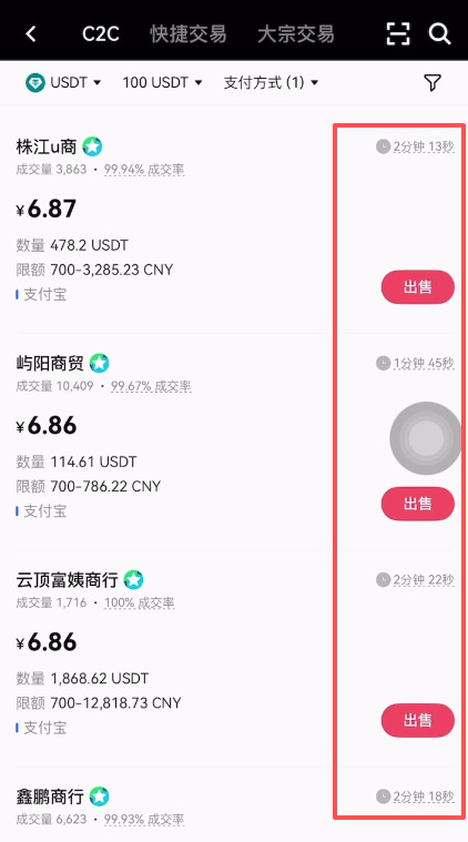 第四步：商家甄别技巧（核心风控）