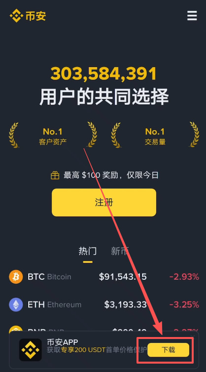 第二步：找到下载入口