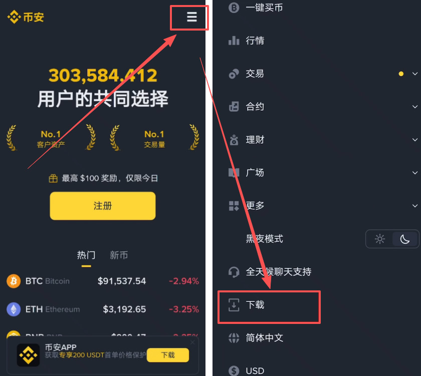 第二步：找到下载入口_图2