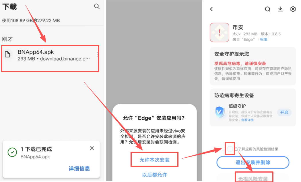第四步：安装与解除“报毒”误报（关键步骤）