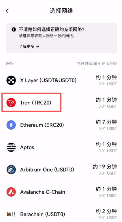 imtoken钱包里的USDT提到欧易