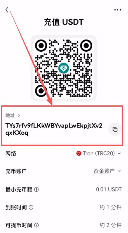 imtoken钱包里的USDT提到欧易
