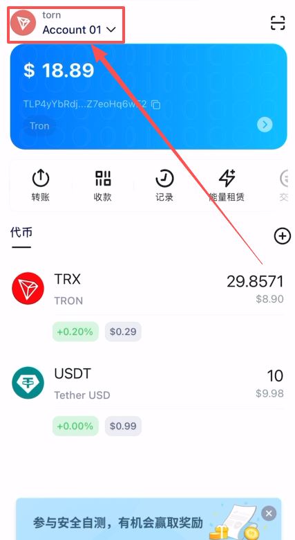 imtoken钱包里的USDT提到欧易