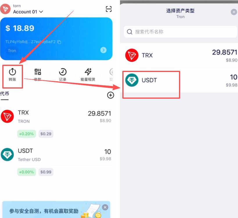 imtoken钱包里的USDT提到欧易