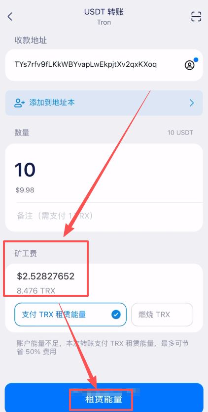 imtoken钱包里的USDT提到欧易