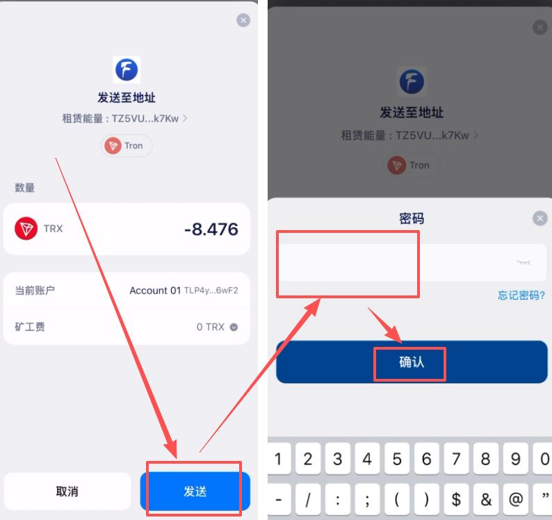 imtoken钱包里的USDT提到欧易