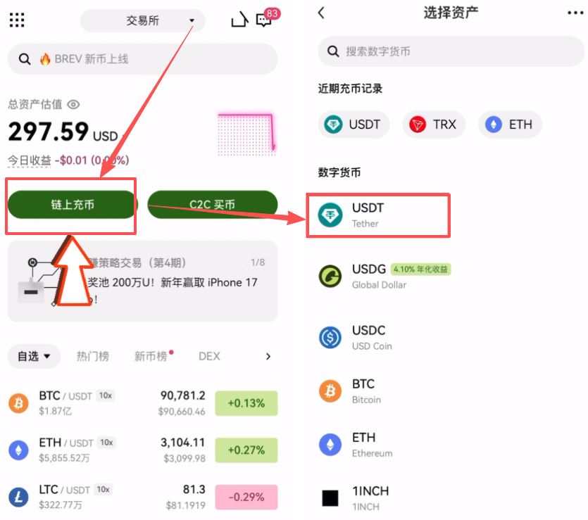 imtoken钱包里的USDT提到欧易