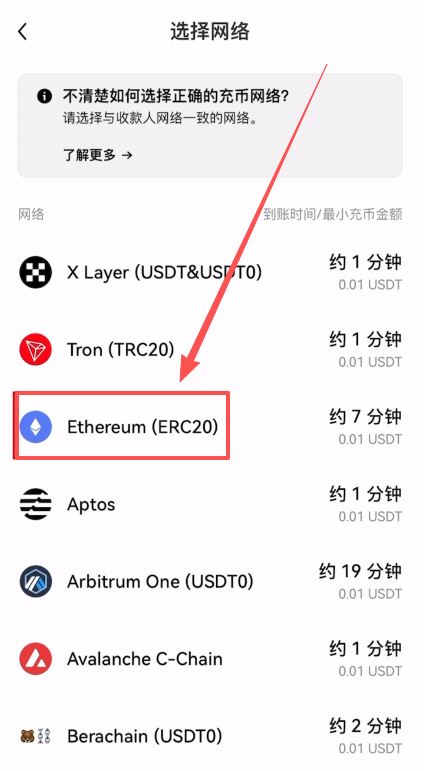 imtoken钱包里的USDT提到欧易