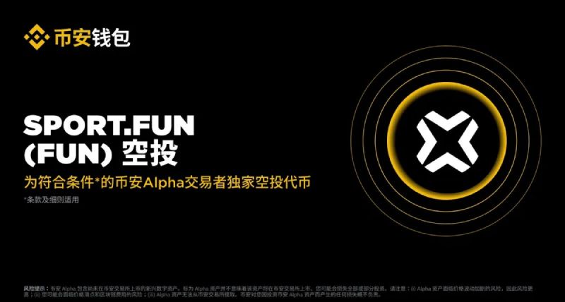 Sport.Fun(FUN)活动