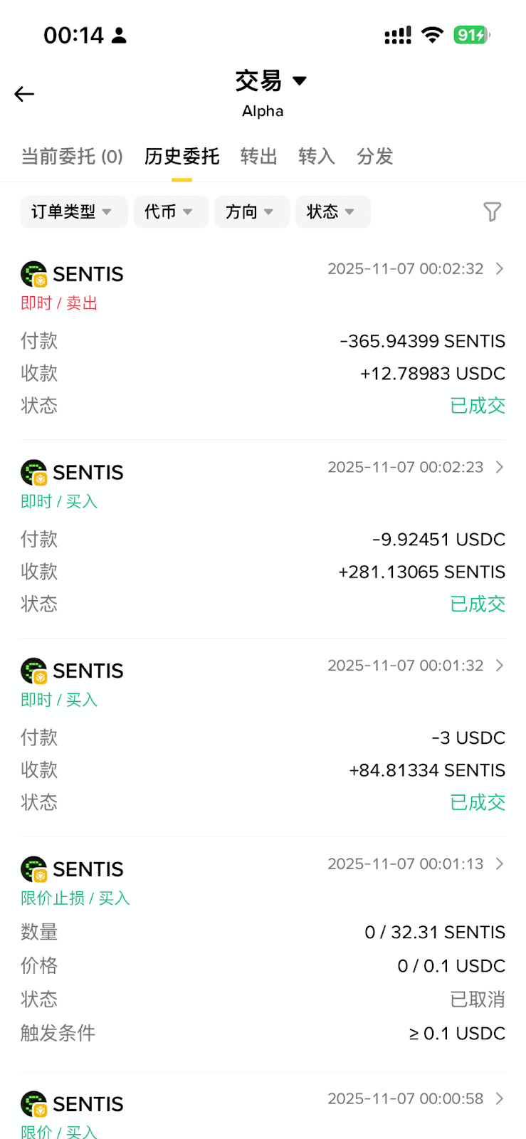 如何查看未完成订单和订单历史记录？_图2