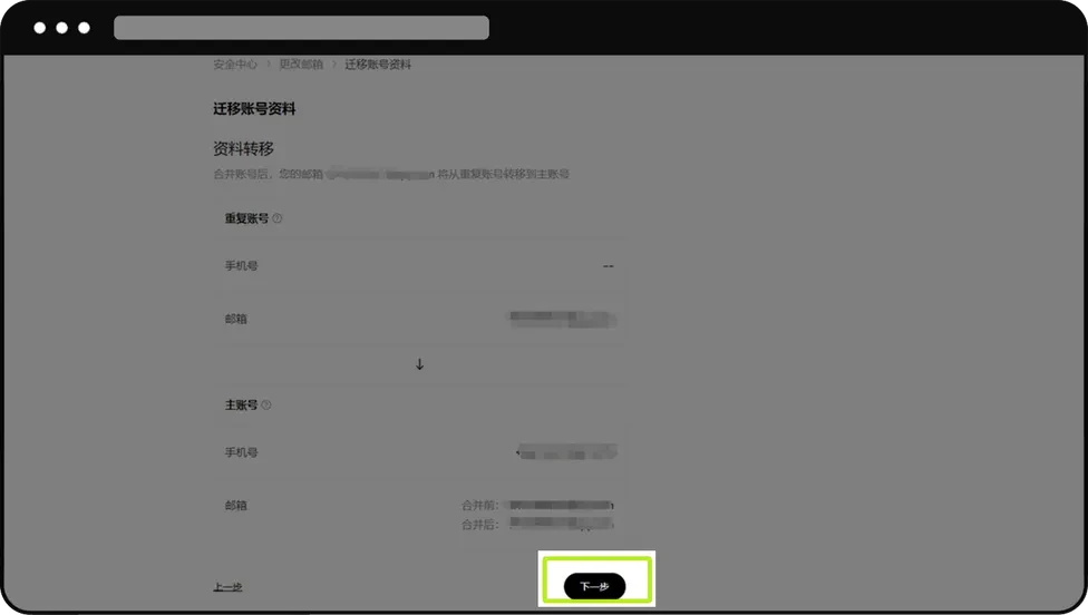 欧易交易所合并账号流程