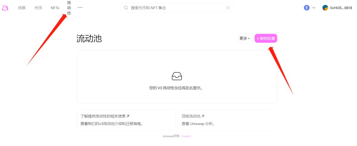 2026年流动性挖矿全攻略