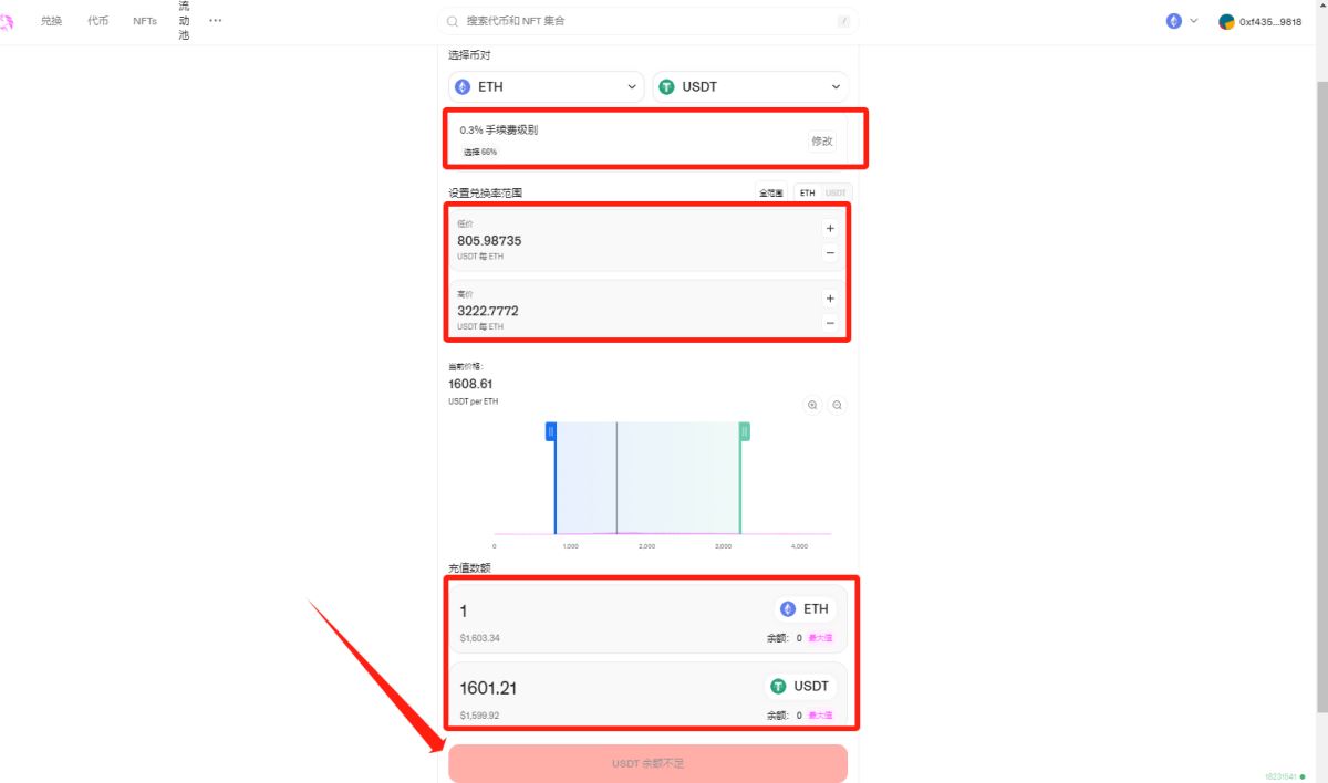 2026年流动性挖矿全攻略
