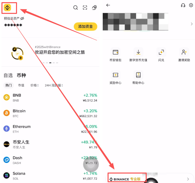币安(Binance)链上充值操作步骤