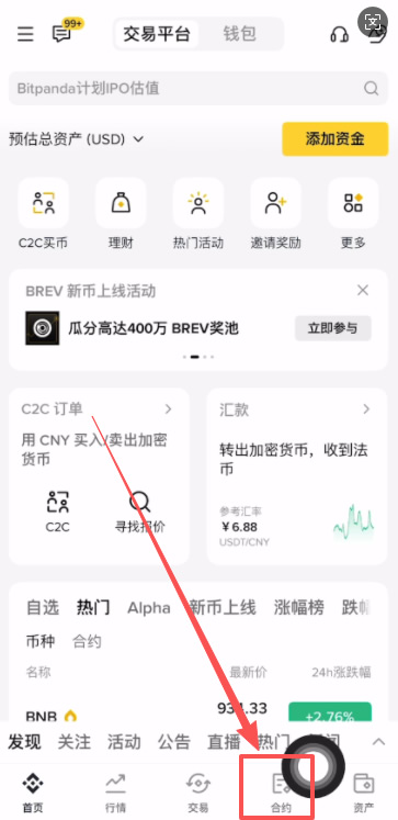 方案一：通过合约交易黄金与白银（TradFi）