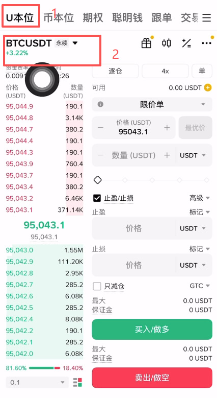 方案一：通过合约交易黄金与白银（TradFi）_图2