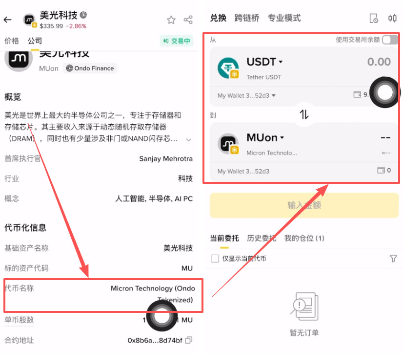 交易原理：Ondo Finance 代币化资产
