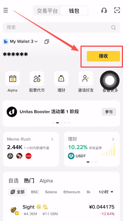 资金准备：如何划转资金到 Web3 钱包
