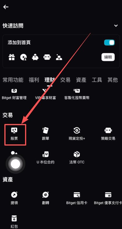 如何找到美股板块_图2