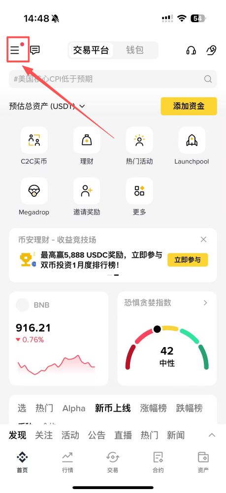 币安地址验证及失败解决之道