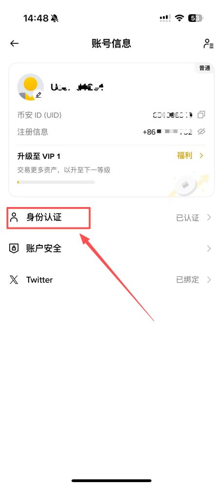 币安地址验证及失败解决之道