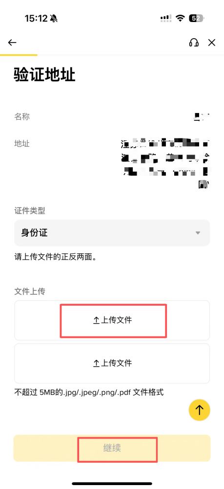 币安地址验证及失败解决之道