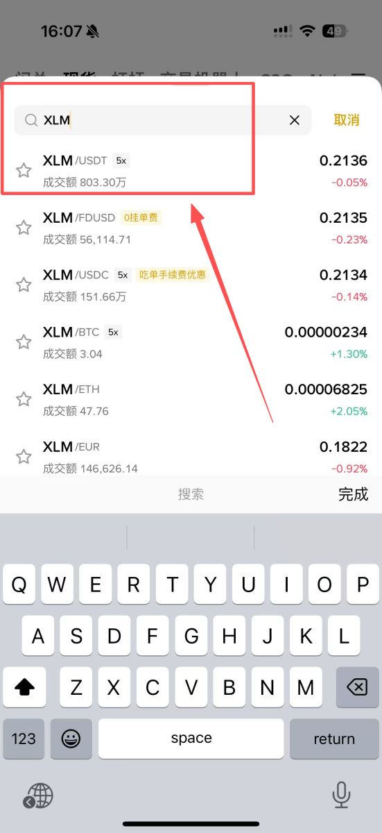 Stellar跨境支付、与XRP差异以及XLM未来潜力解析