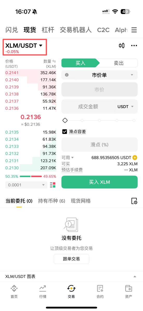 Stellar跨境支付、与XRP差异以及XLM未来潜力解析