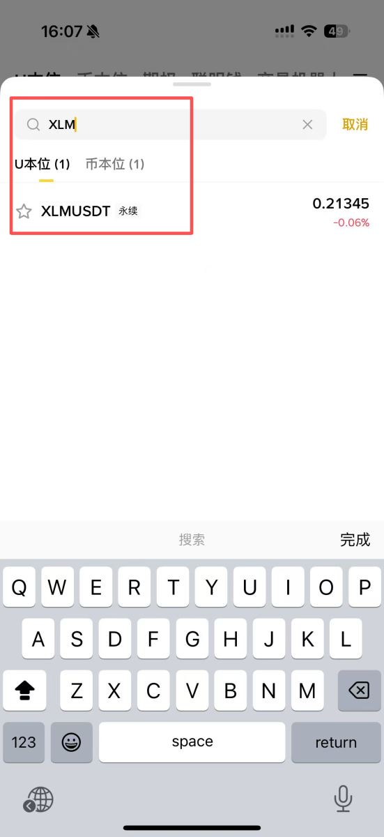Stellar跨境支付、与XRP差异以及XLM未来潜力解析