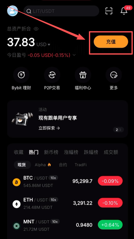 第一步：获取接收方地址（Bybit 端操作）