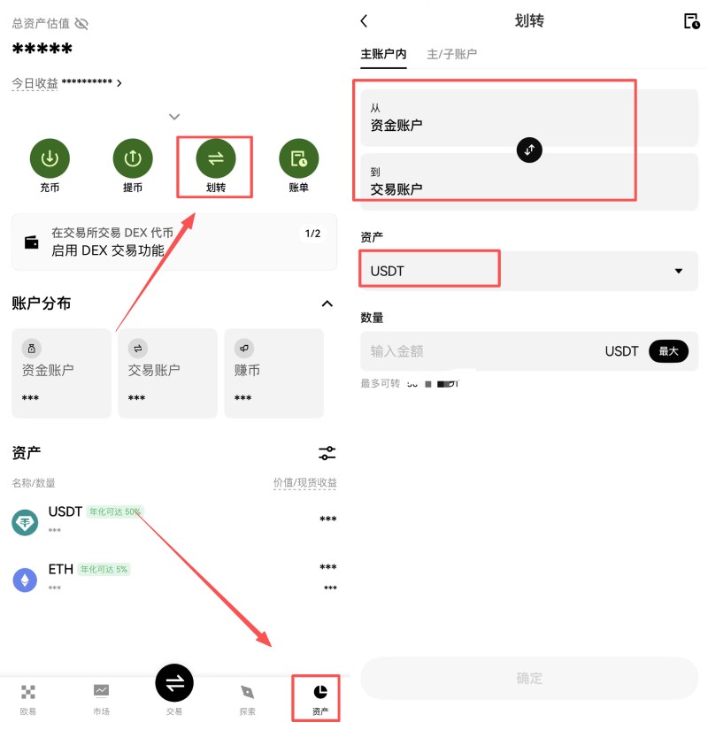欧易买卖USDT操作教程
