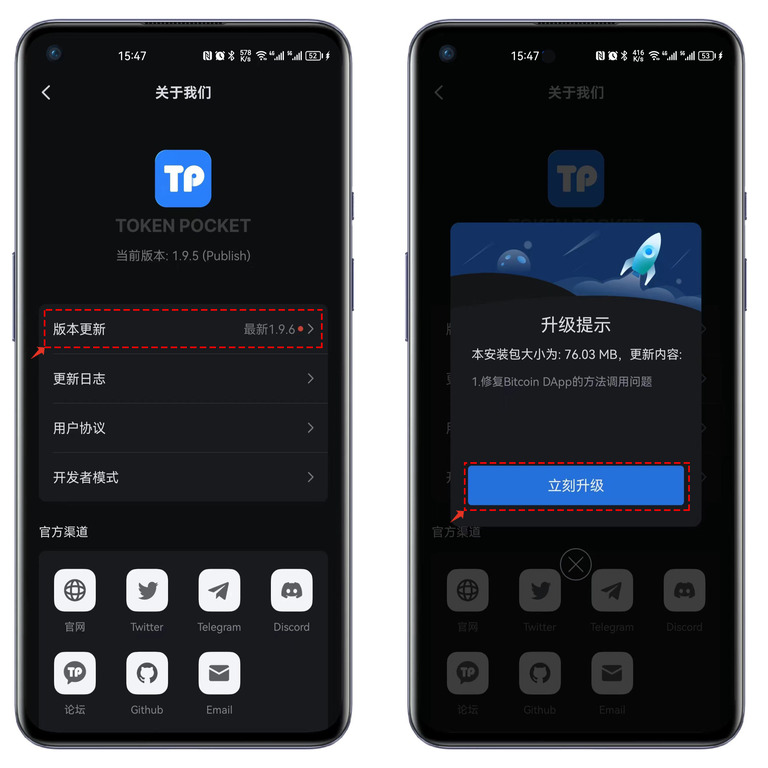 华为手机如何安装/更新TP(TokenPocket)钱包