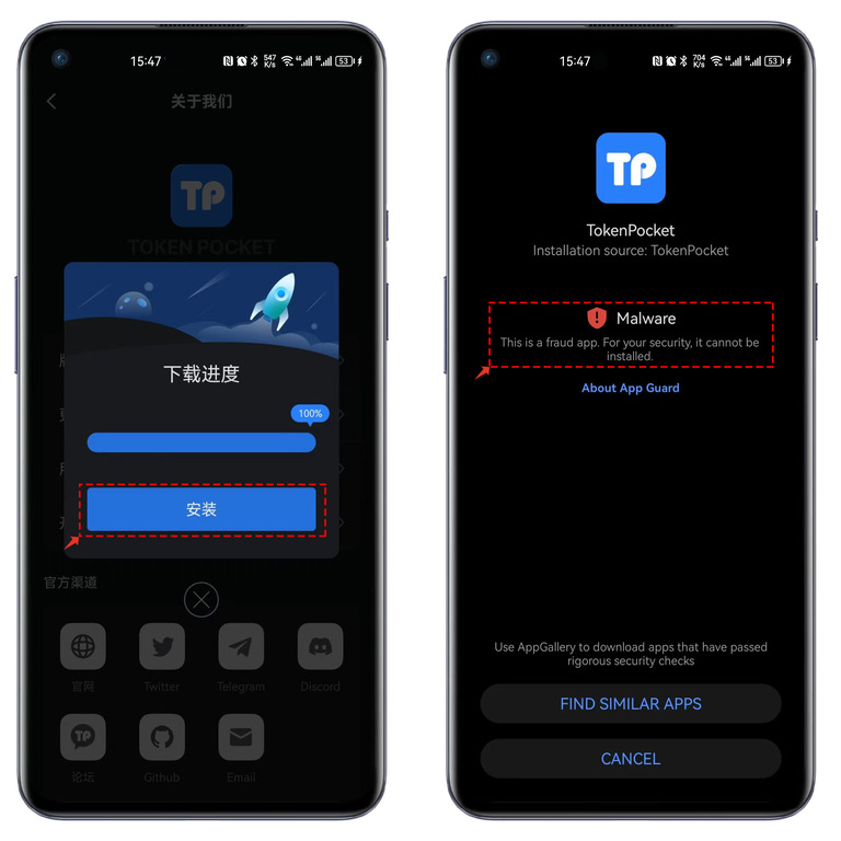 华为手机如何安装/更新TP(TokenPocket)钱包