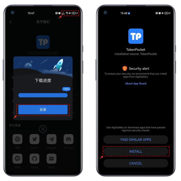 华为手机如何安装/更新TP(TokenPocket)钱包