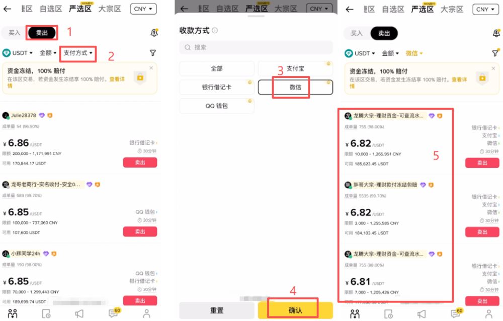 币安出金保姆级教程