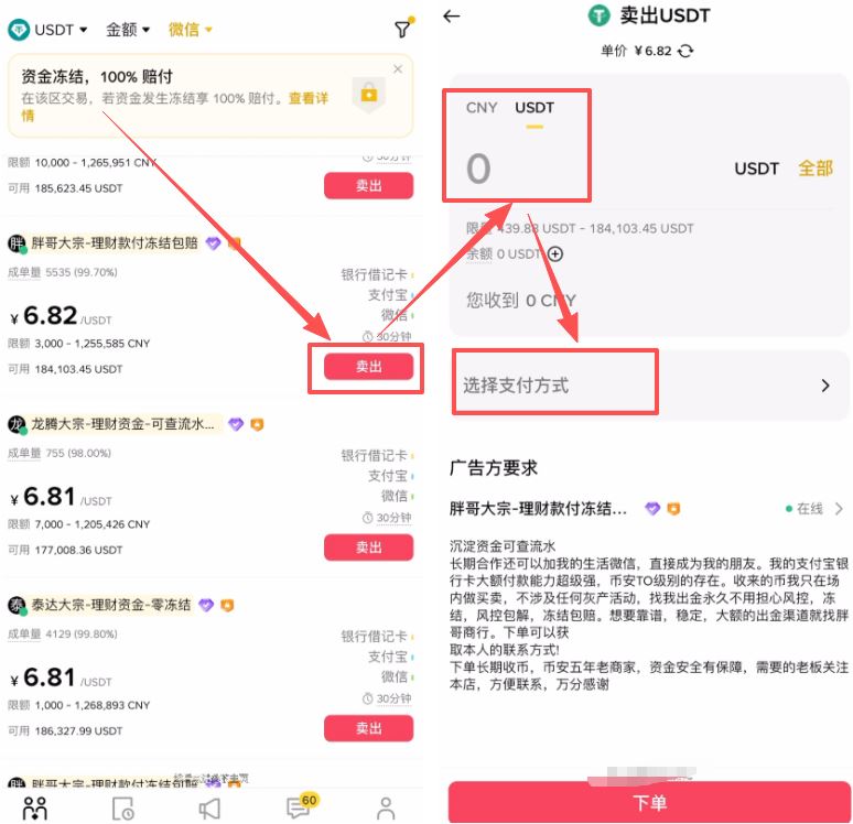 币安出金保姆级教程