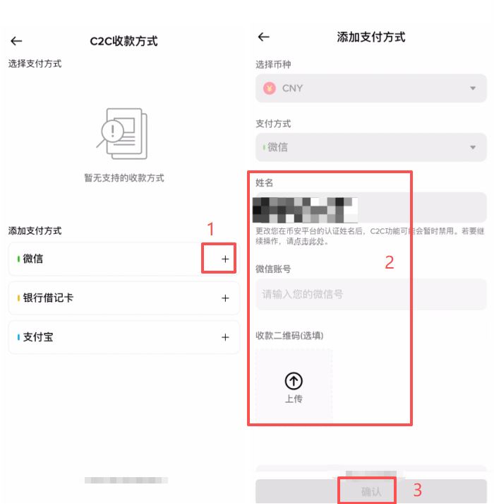 币安出金保姆级教程