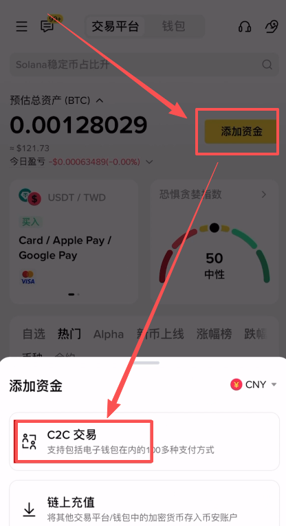第五步：C2C出入金操作