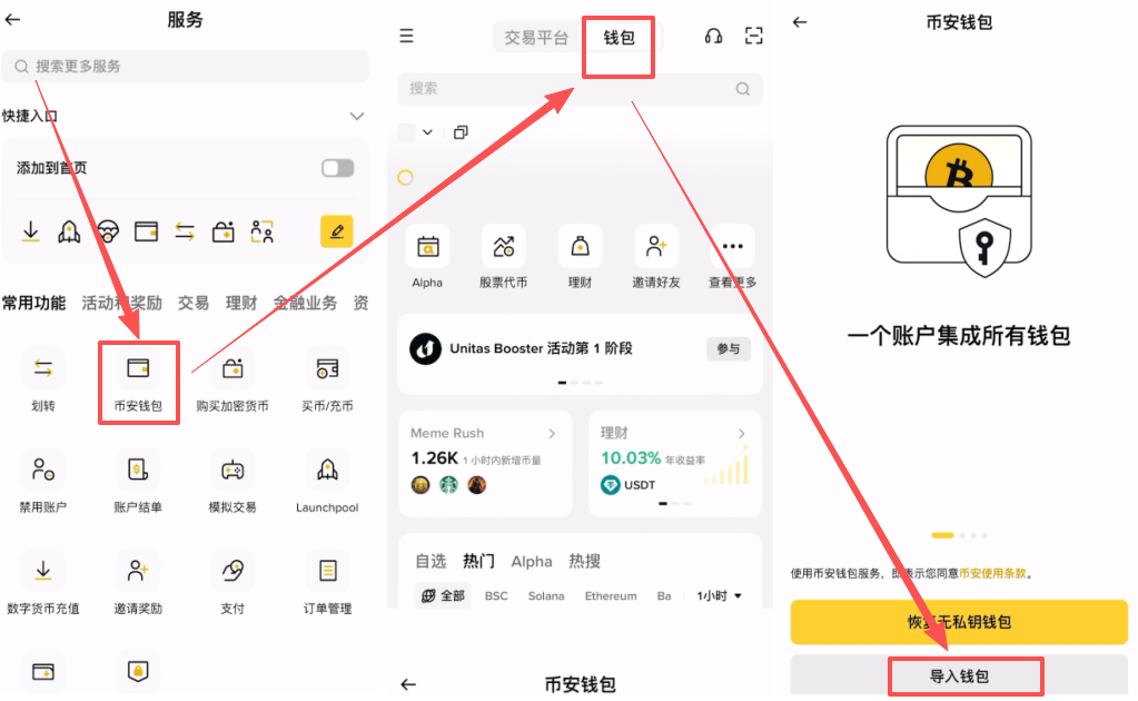 第七步：探索更多服务_图2