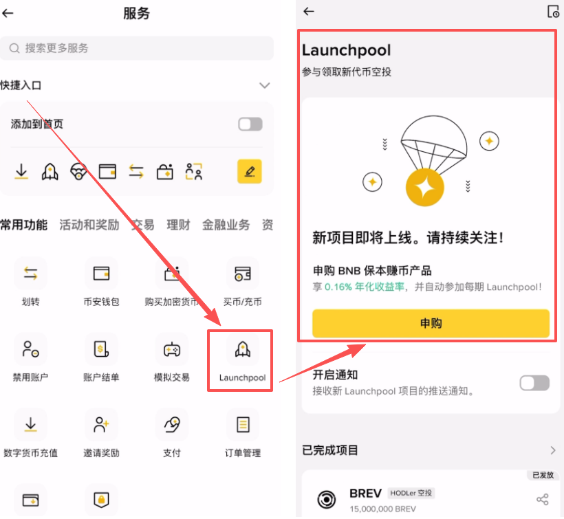 第七步：探索更多服务_图3