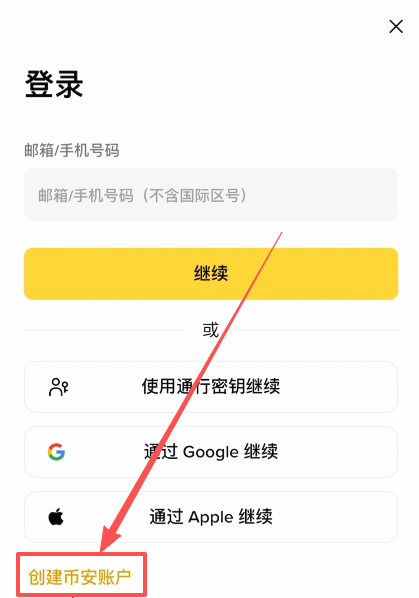 第一步：账号注册（支持+86手机号）_图2